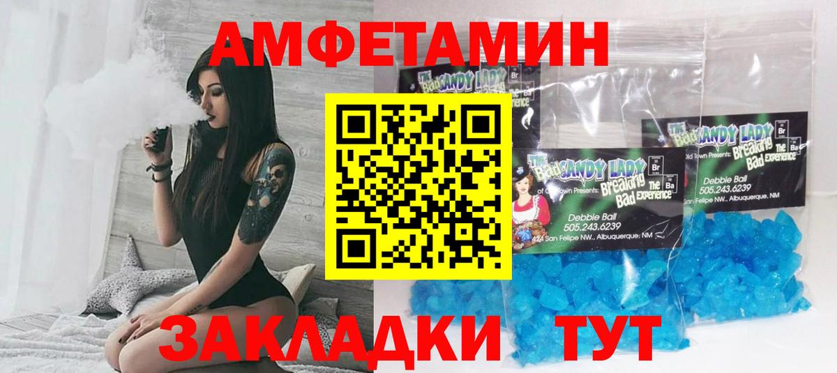 Amphetamine  Вход с VPN  Лесной  АМФ VHQ  АМФЕТАМИН 