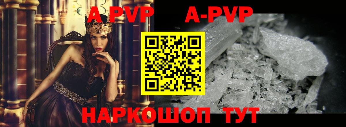 Альфа ПВП VHQ  где продают   Лесной  Вход с VPN 