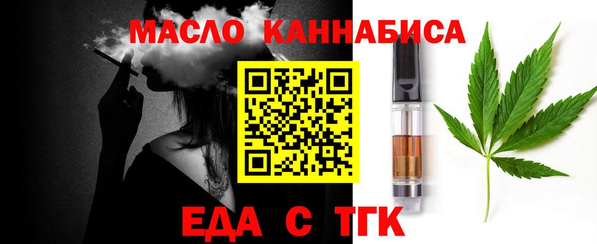 Еда ТГК конопля Лесной