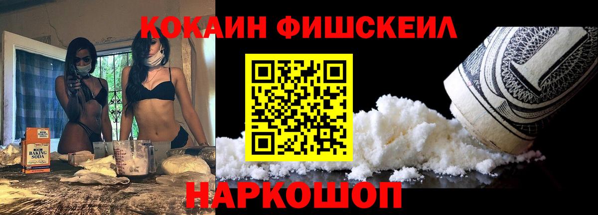 Лесной  COCAIN VHQ  КОКАИН  Вход с VPN  КОКАИН 97% 