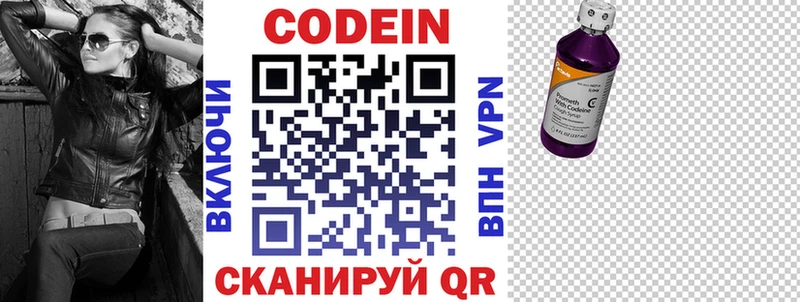 ОМГ ОМГ вход Лесной Codein Purple Drank