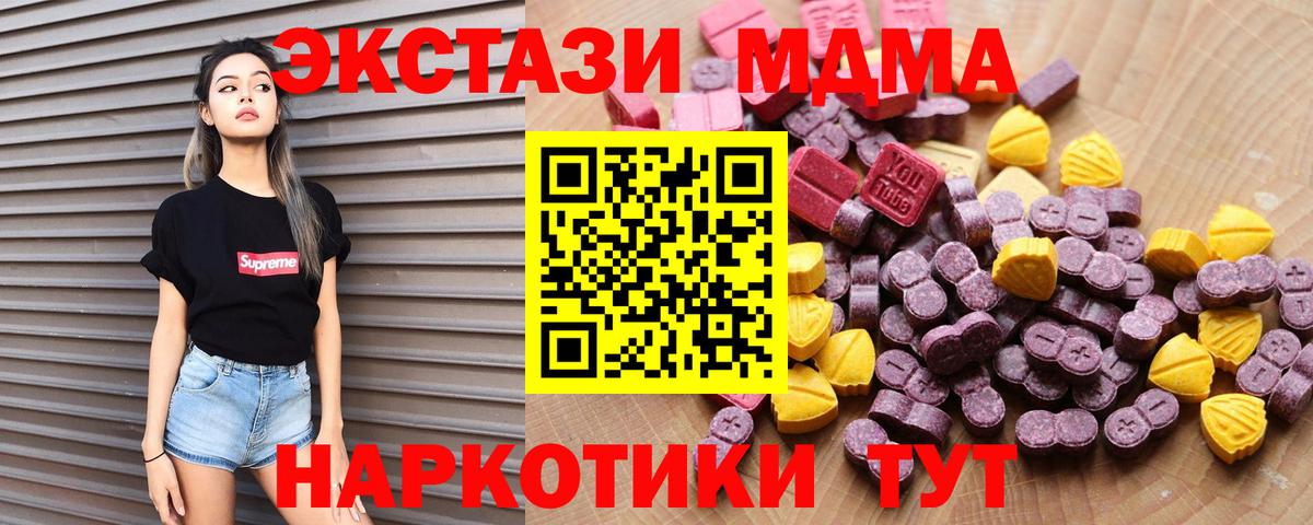ЭКСТАЗИ 250 мг Лесной