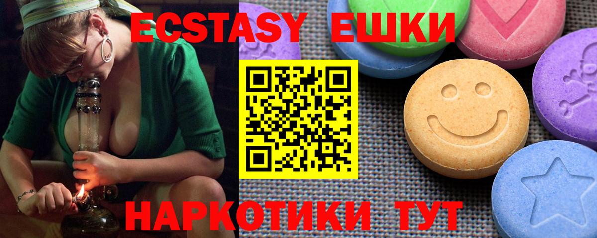 гидра ТОР  Экстази mix  Ecstasy Philipp Plein  Вход с VPN  Лесной  Ecstasy 