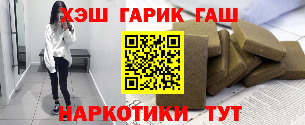 ГАШИШ хэш Лесной