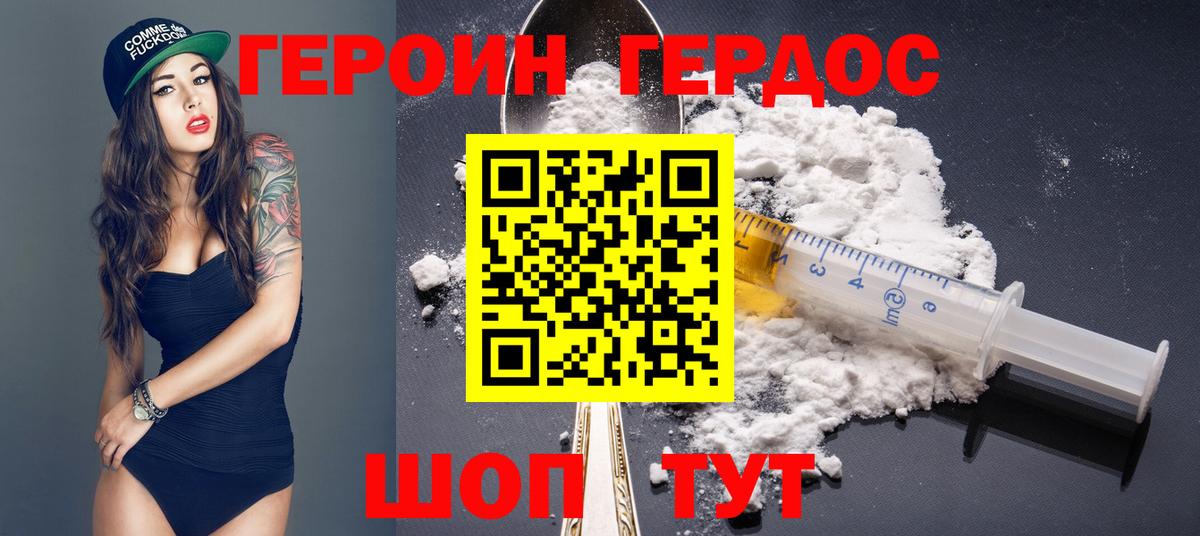 ГЕРОИН Афган  Вход с VPN  Героин  Лесной 