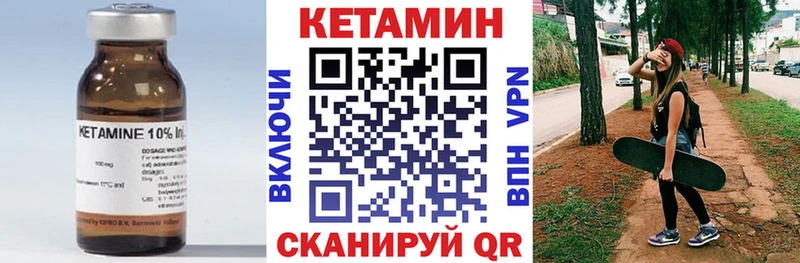 КЕТАМИН VHQ  блэк спрут ТОР  Лесной  наркошоп 