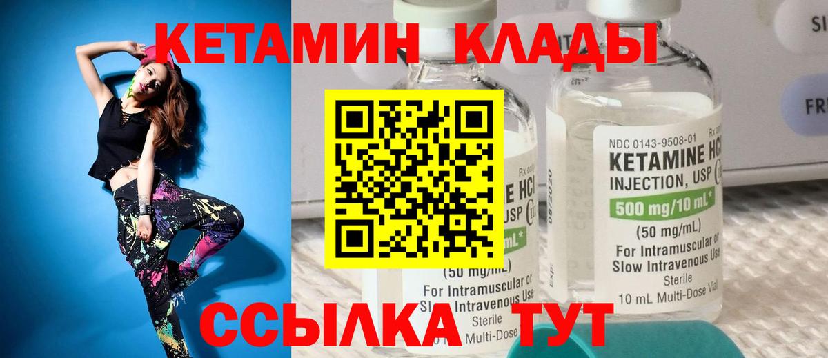 КЕТАМИН VHQ Лесной