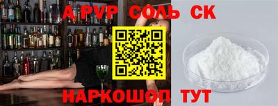 соль ск Канаш