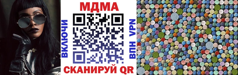 MDMA молли  Лесной 