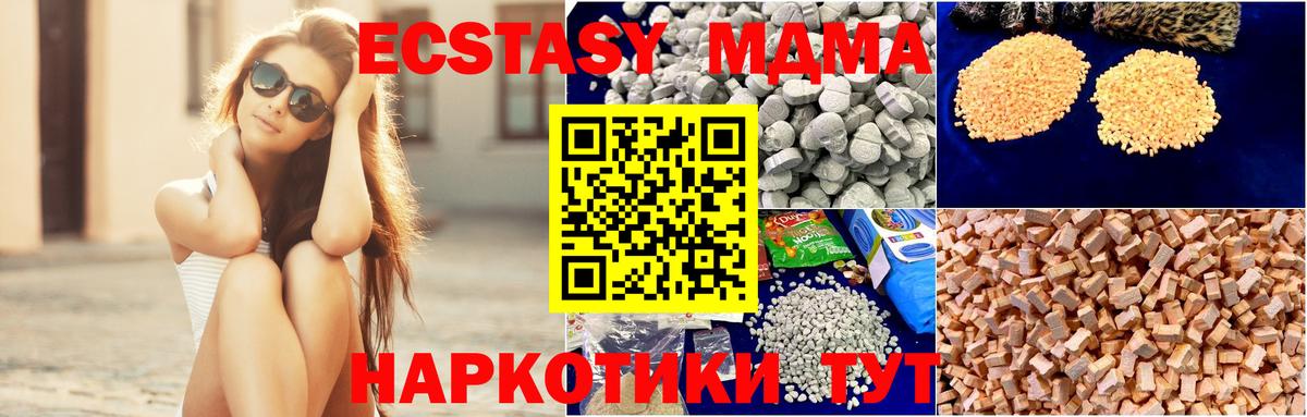 MDMA молли Лесной