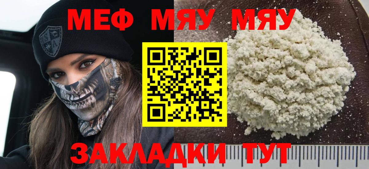 Лесной  МЕФ  Вход с VPN  МЕФ мяу мяу 