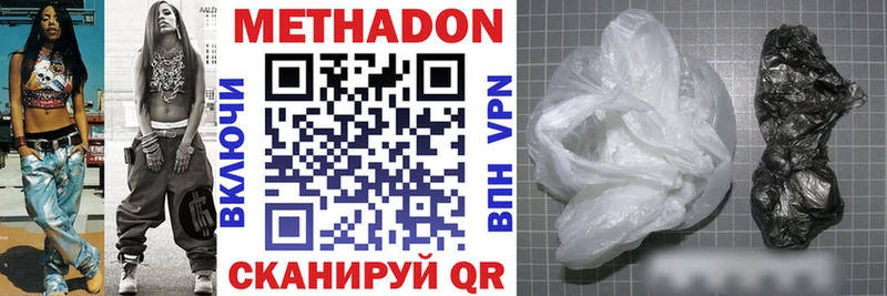 Метадон VHQ  дарнет шоп  Лесной 