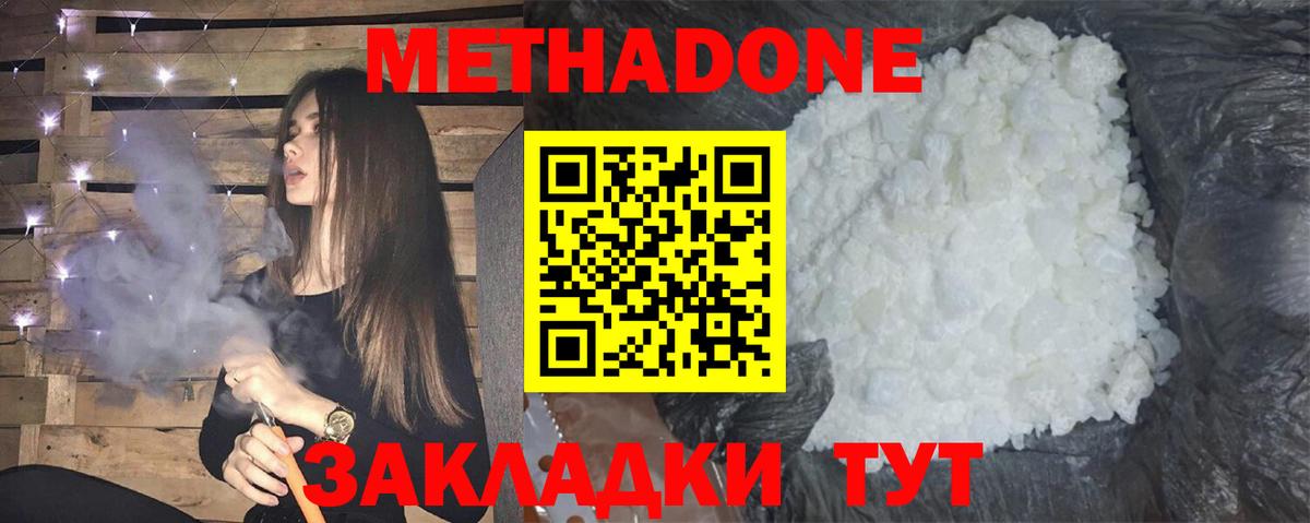 Метадон мёд Лесной