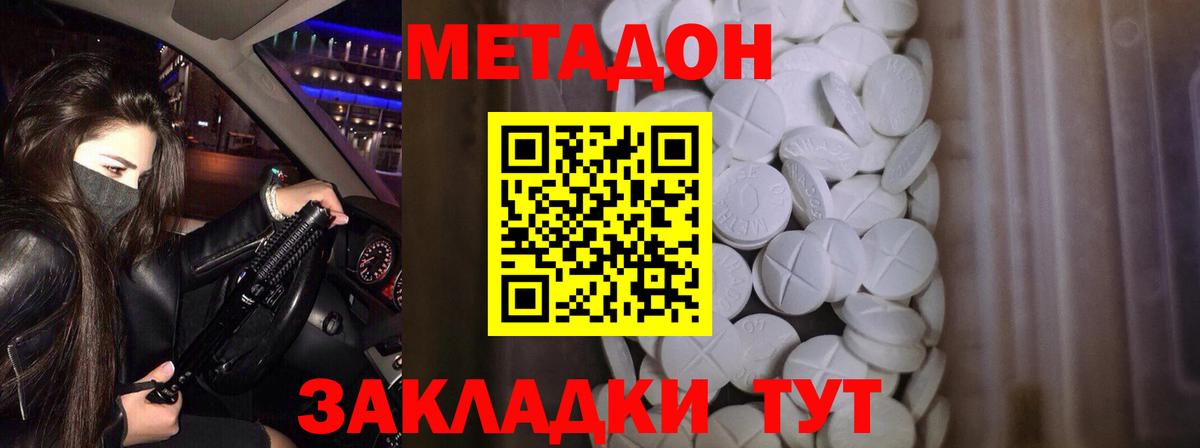 Лесной  МЕТАДОН белоснежный  сайты даркнета как зайти  Вход с VPN 
