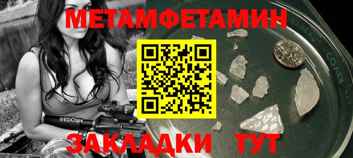 МЕТАМФЕТАМИН Methamphetamine  Вход с VPN  МЕТАМФЕТАМИН Methamphetamine  Лесной 
