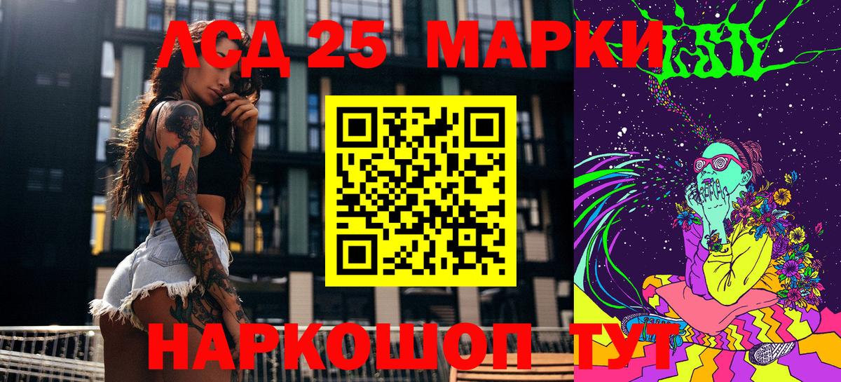Марки 25I-NBOMe 1500мкг  Вход с VPN  Лесной 