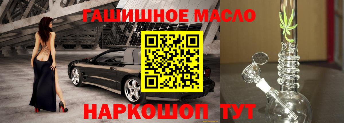 Дистиллят ТГК вейп  Вход с VPN  Лесной  закладка  ТГК THC oil 